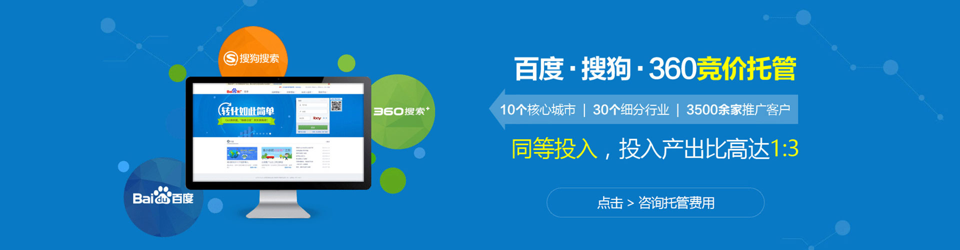 得荣sem代理